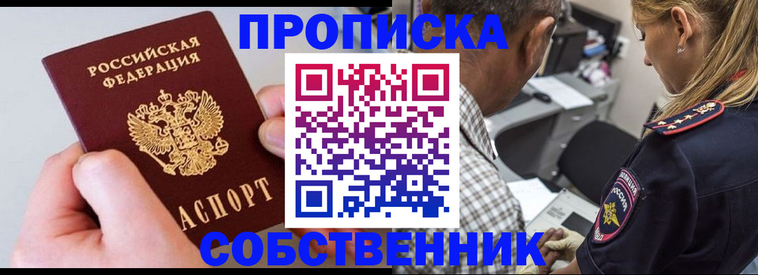 регистрация для дет. сада в Братске