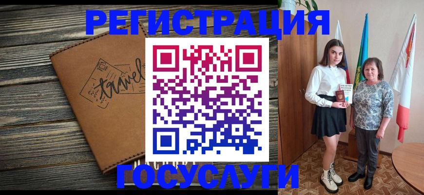 прописка иностранных граждан в Братске