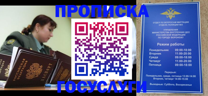 миграционный учет в Братске