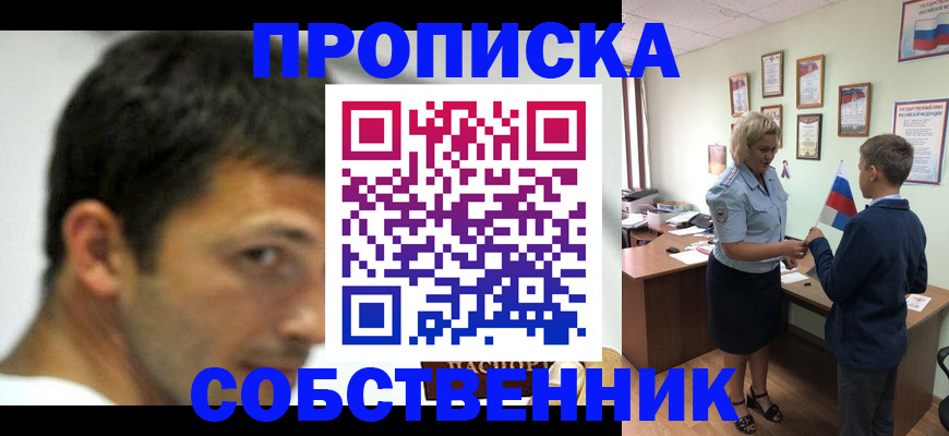 регистрация в Братске