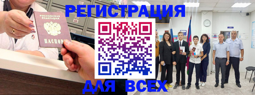 временная регистрация гарантия в Братске